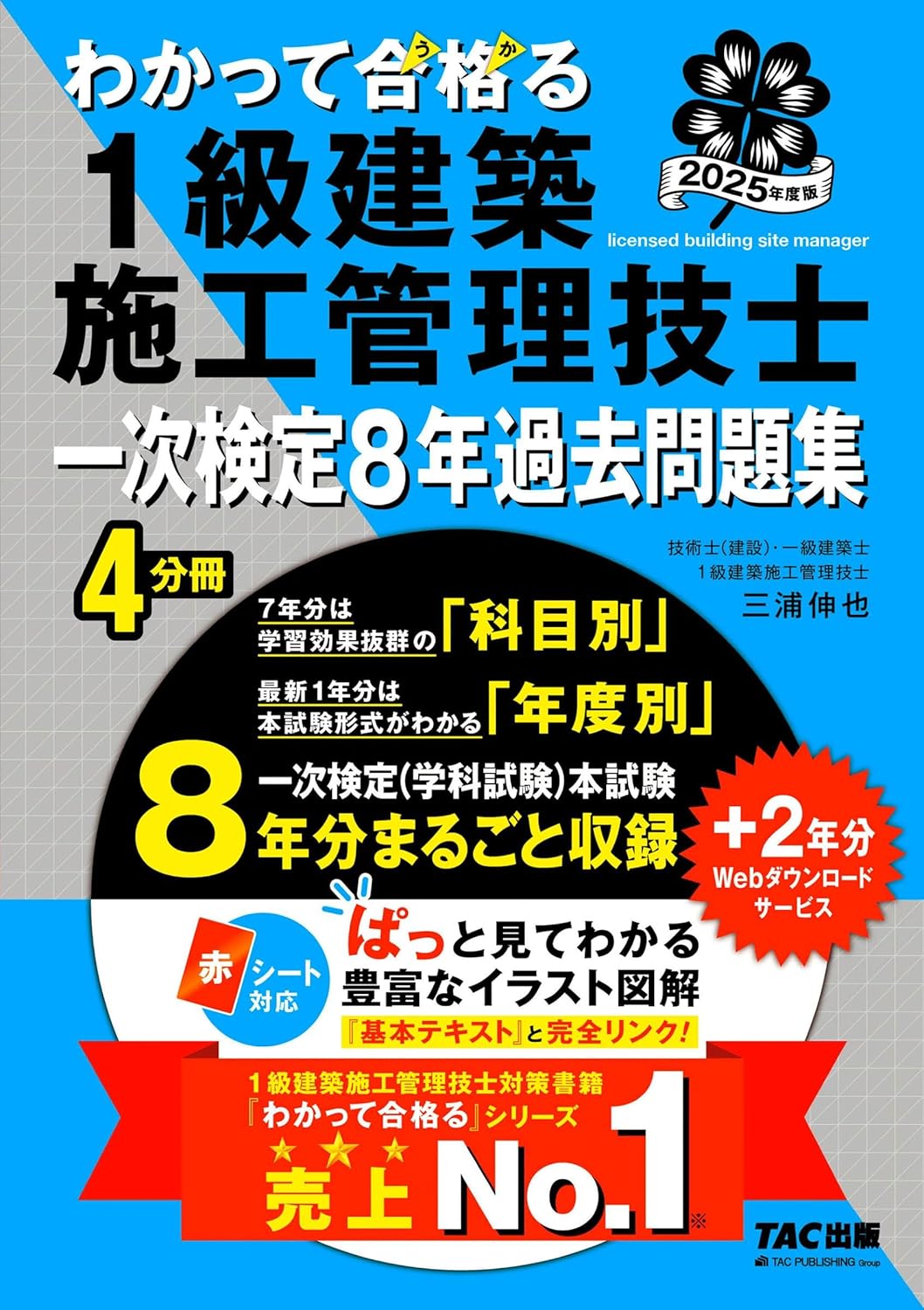 建築士受験参考書 | 学芸出版社 - まち座