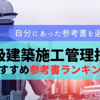 一級建築施工管理 学科 2019年度版 / DVD / 参考書 一級建築施工管理 学科 2019年度版 / DVD / 参考書 本