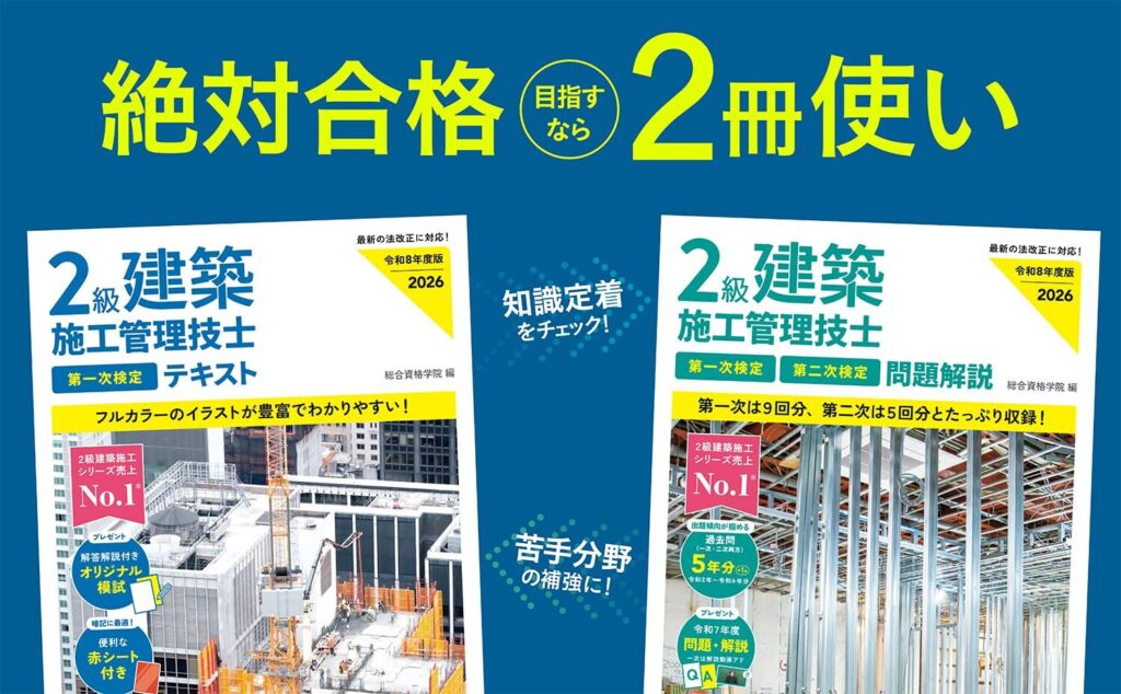 二級建築士 教材 ユーキャン メルカリ