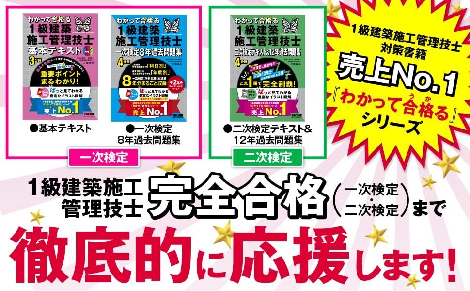 2026年最新】1級建築施工管理技士おすすめ参考書ランキング3選！どぼ