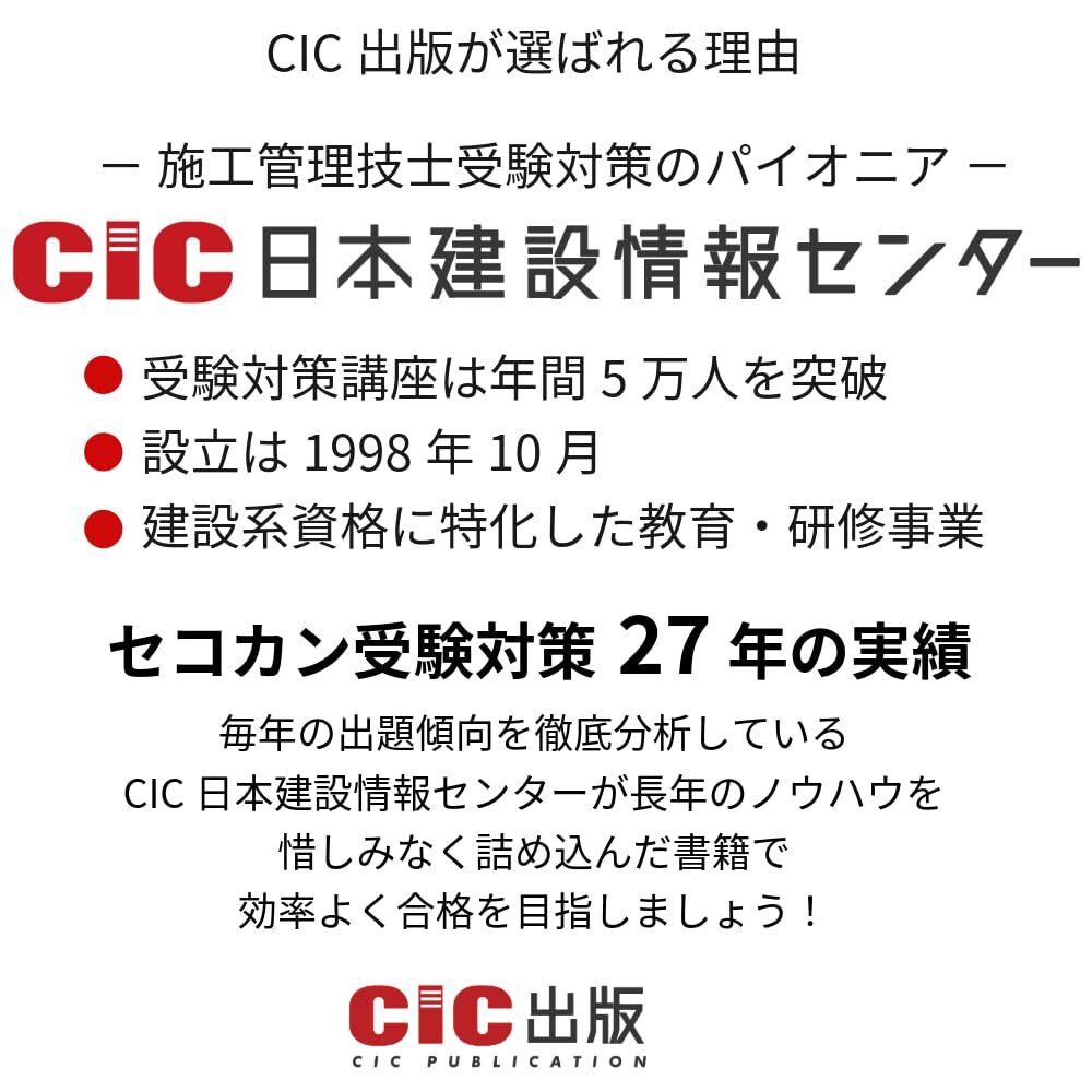 2026年最新】1級電気通信工事施工管理技士おすすめ参考書ランキング3